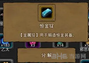 地下城堡符文