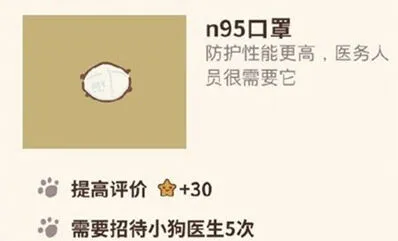动物餐厅n95口罩获取与作用教程