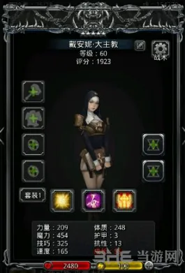 地下城堡教宗