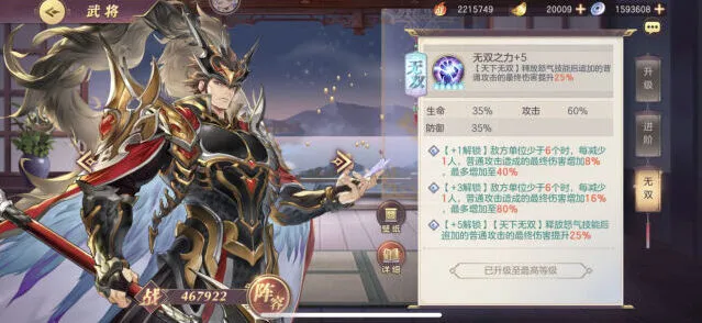 三国志群雄阵容搭配全攻略