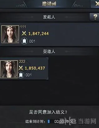 《三国群英传》结义系统教程