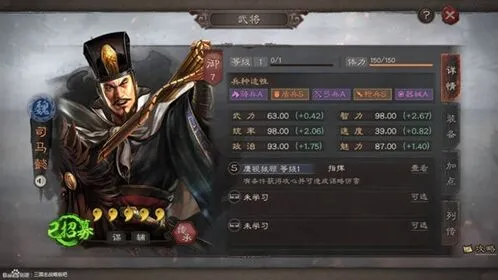 三国志战略版东吴都督队s3战法加点教程