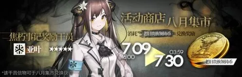 《明日方舟》沃伦姆德的薄暮干员获取流程