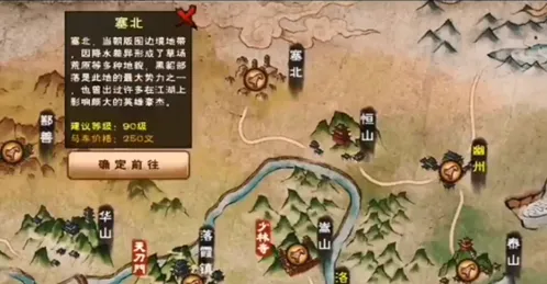 烟雨江湖塞北宝箱树桩位置全解析