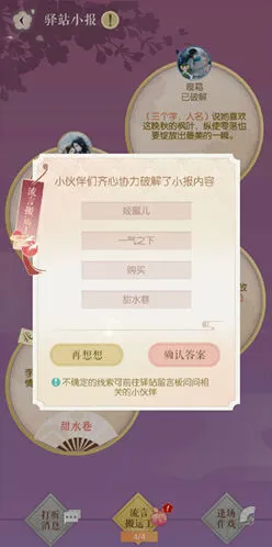 逆水寒驿站