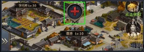 三国群英传医舍系统详细升级攻略