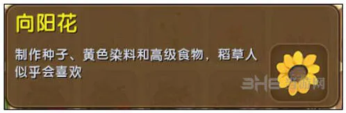 迷你世界向阳花获取全攻略