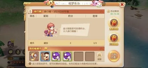 《梦幻西游》绘梦乐斗怎么玩 活动时间等级要求