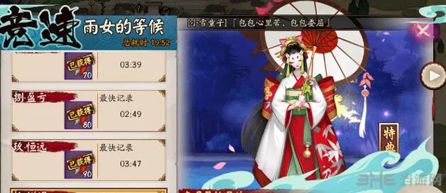 阴阳师雨女竞速副本奖励获取攻略