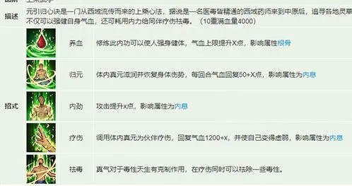 烟雨江湖柳如意学武学推荐