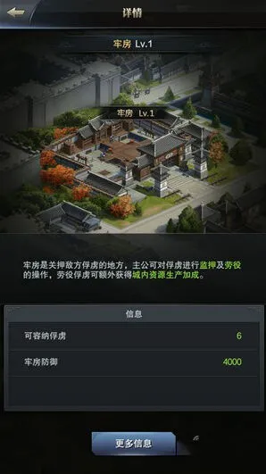 三国群英传俘虏系统处理技巧 实用心得分享
