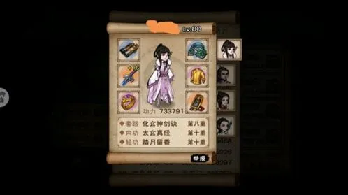 烟雨江湖天一副本紫装词条sl技巧分享