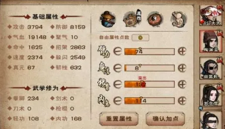《烟雨江湖》陶渊溢vs田鹏谁更强