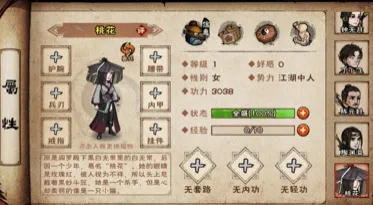 烟雨江湖限定
