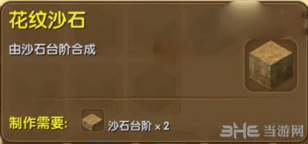 迷你世界合成表
