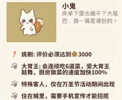 动物餐厅小鬼怎么解锁 教程指南
