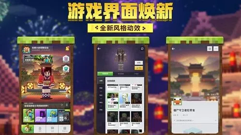 我的世界手机版探索玩法介绍