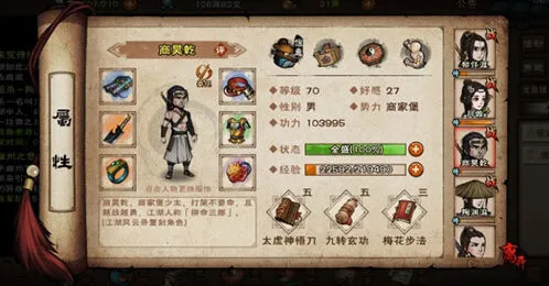 烟雨江湖开局门派推荐技巧分享