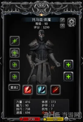 地下城堡转职