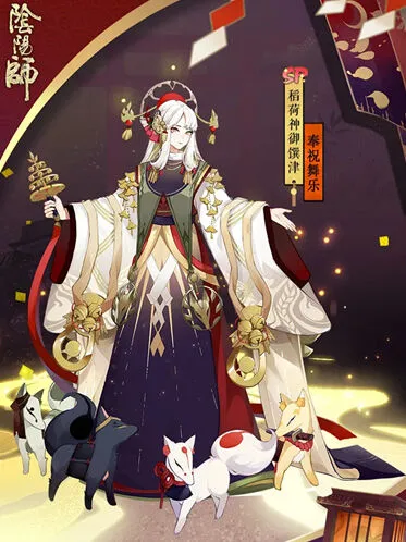 阴阳师鬼王之宴奉祝舞乐皮肤获取流程