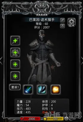 地下城堡大师