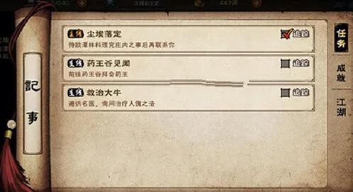 烟雨江湖欧潭林任务等待时间指南