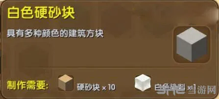 迷你世界砂块