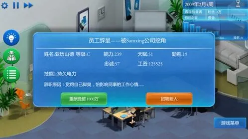 手机帝国经营公司指南 阶段运营技巧分享