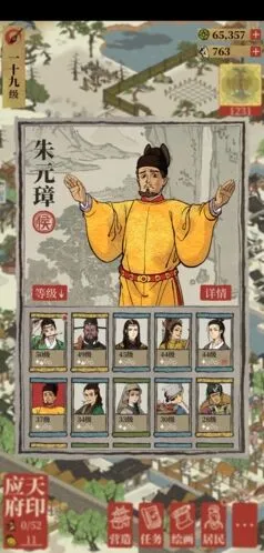 江南百景图百景