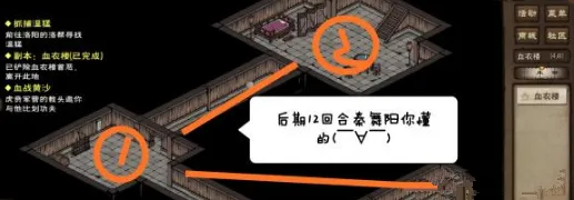 烟雨江湖讲解