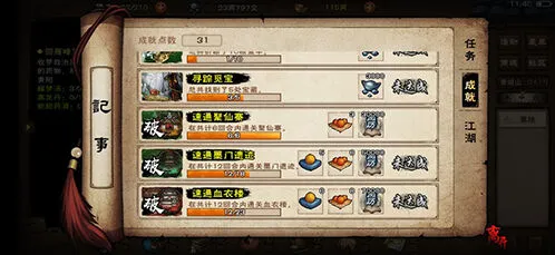 烟雨江湖汇总