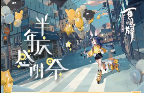 阴阳师百闻牌山兔连连大作战完整攻略