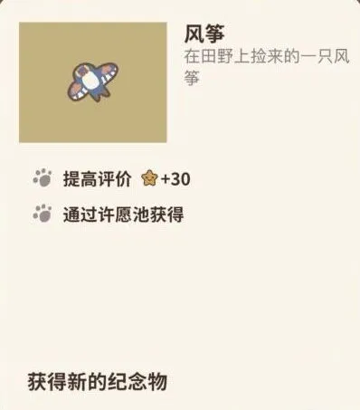动物餐厅风筝怎么解锁
