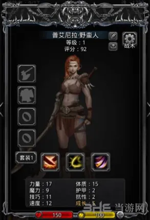 地下城堡技能
