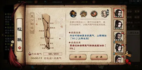 烟雨江湖经脉怎么搭最全攻略