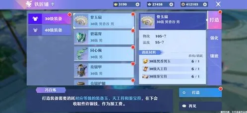 梦幻新诛仙装备强化全指南