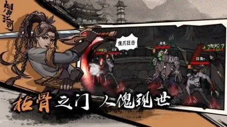 烟雨江湖十方集玩法详解