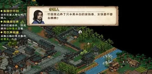 烟雨江湖丙型傀儡Ⅰ获取制作教程