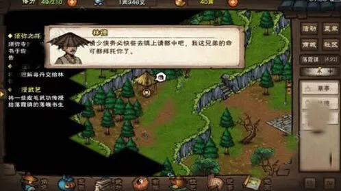 烟雨江湖道藏秘技升级教程