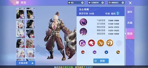 《诛仙》无心毒蝎灵兽技能全指南