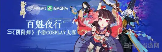 阴阳师玄学