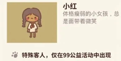 动物餐厅小红解锁攻略 新手必看