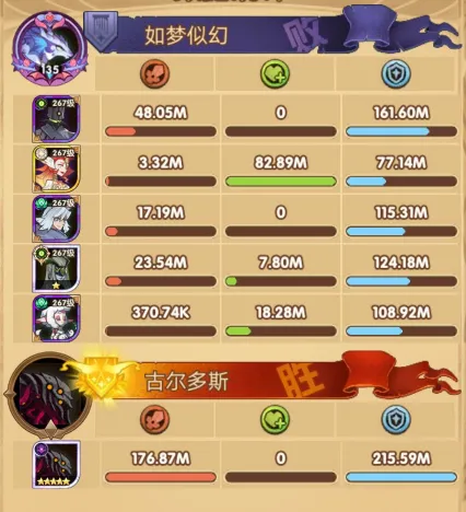 剑与远征章鱼boss阵容打法
