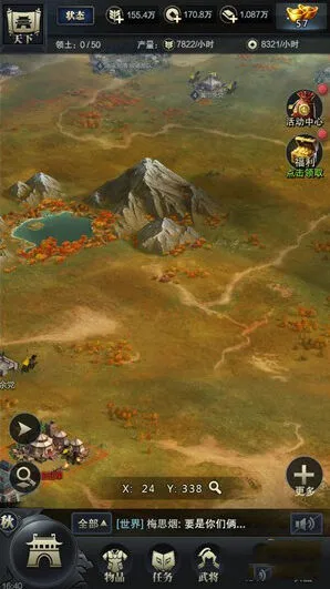 三国群英传分城