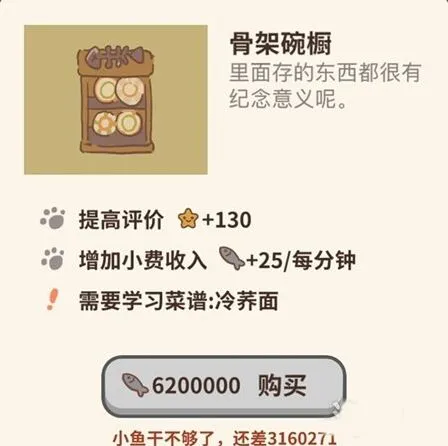 动物餐厅骨架碗橱使用心得分享