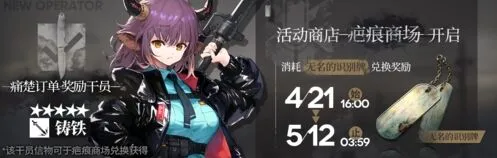 明日方舟生于黑夜活动奖励指南