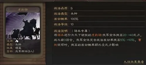 《三国志战略版》S3五谋臣阵容战法技巧