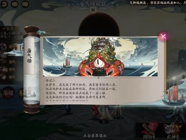 蜃气楼4400阵容攻略 阴阳师高分阵容搭配