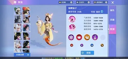 诛仙锦鲤仙子药师技能介绍