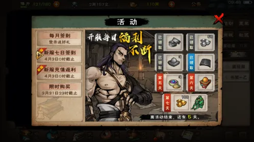 烟雨江湖苍狼六扇门武学搭配玩法攻略